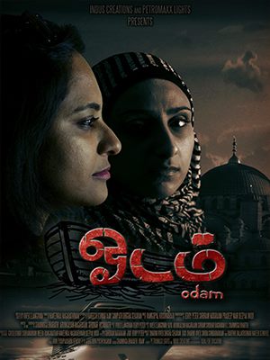 Odam Short Film directed by Vivek Elangovan